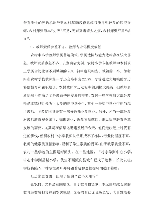 农学生产实习心得总结大全.docx