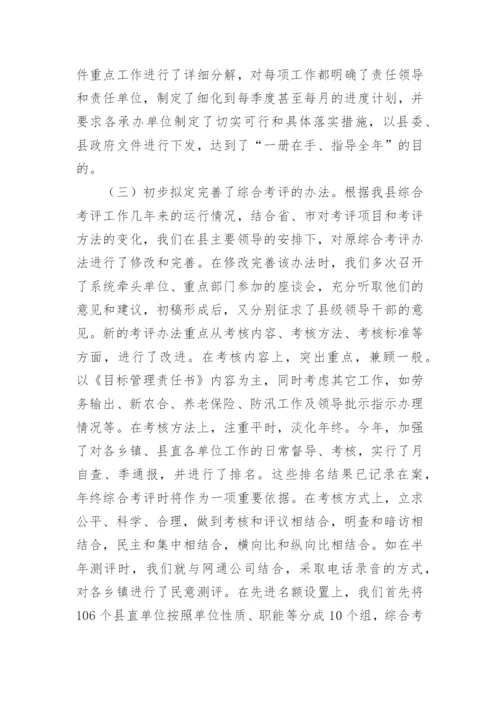 督导工作情况汇报.docx