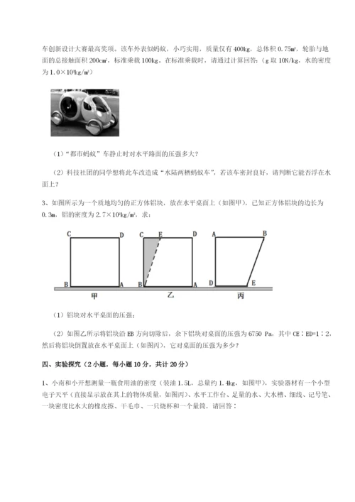 滚动提升练习江西上饶市第二中学物理八年级下册期末考试定向测评试卷（附答案详解）.docx