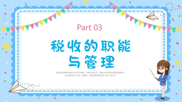 蓝色水彩卡通小学生税法宣传说课PPT宣传宣讲