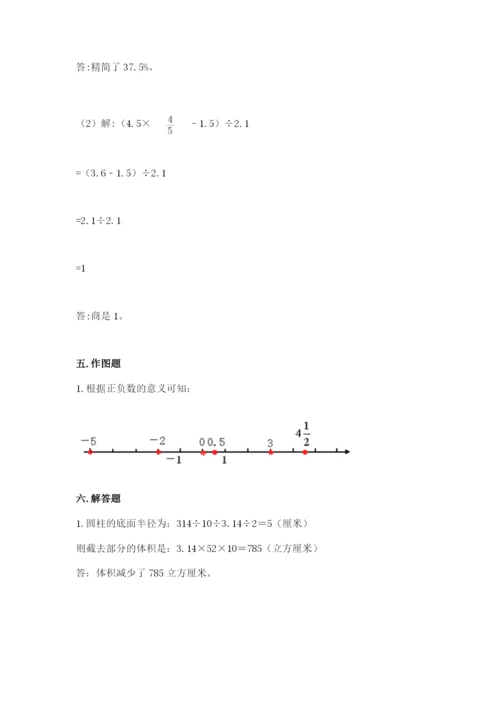 冀教版六年级下册数学 期末检测卷及答案参考.docx