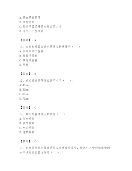 资料员之资料员基础知识题库附完整答案（考点梳理）.docx