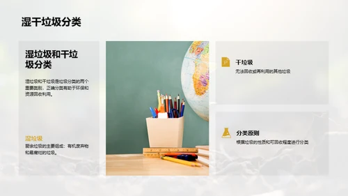 绿色行动小先锋