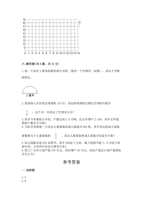 人教版六年级上册数学期末测试卷附答案（b卷）.docx