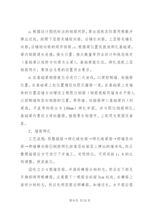 某工程优质结构创优方案.docx