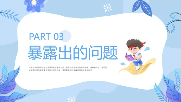 蓝色插画期末质量分析PPT模板宣传PPT动态PPT