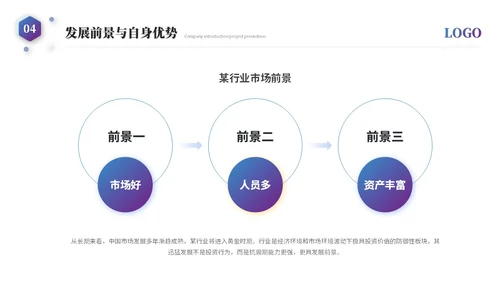 大气简约科技风公司介绍企业介绍企业宣传产品介绍ppt模板科技公司介绍
