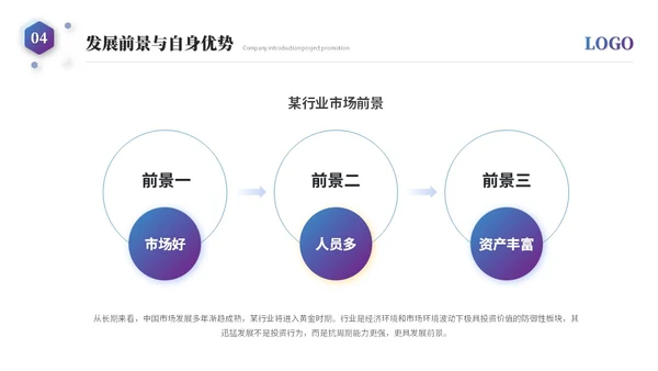 大气简约科技风公司介绍企业介绍企业宣传产品介绍ppt模板科技公司介绍