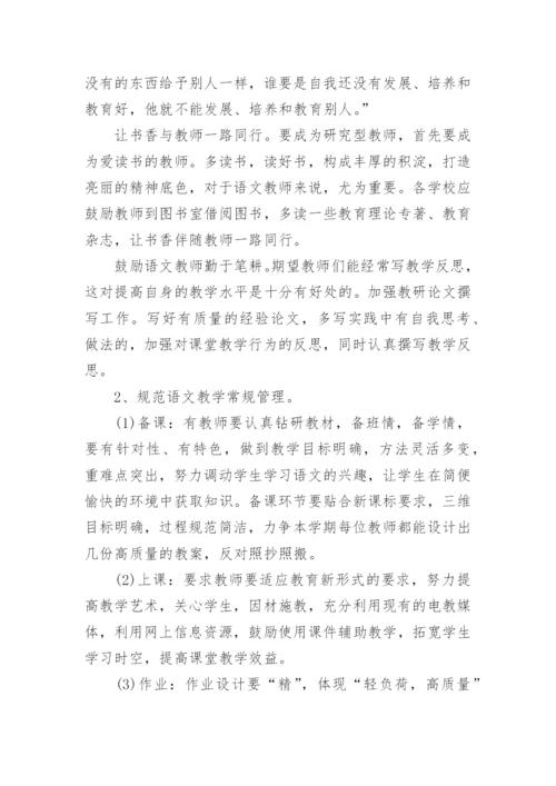 学校教研工作计划优秀8篇.docx