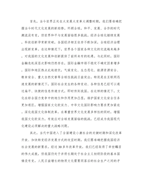 文化软实力论文.docx