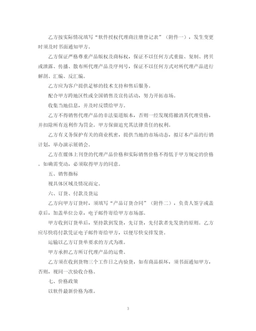 2023年软件产品代理合同样本格式.docx