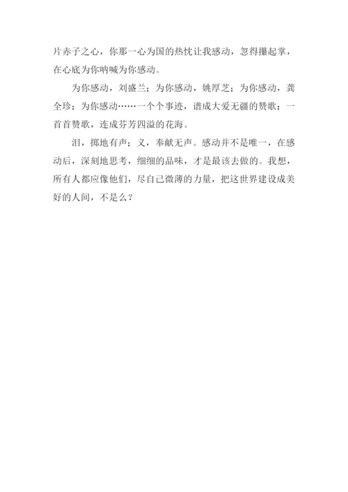 为你感动作文700字.docx