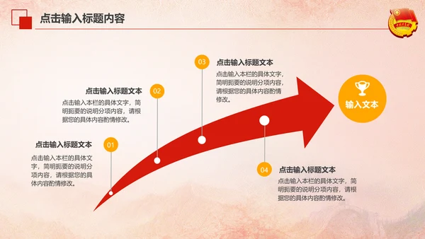 红色大气中国共青团团员工作汇报PPT