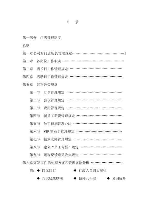 大型足浴养生会所运营方案.docx