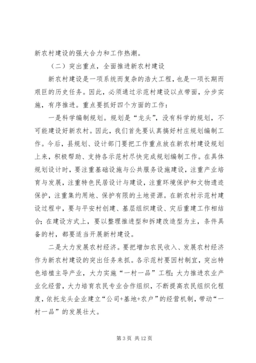 冰糖橙产业开发工作会讲话.docx