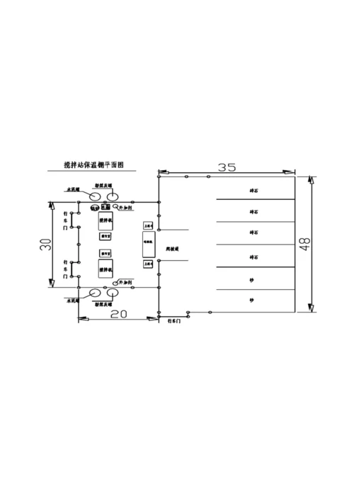 混凝土搅拌站冬季施工方案.docx