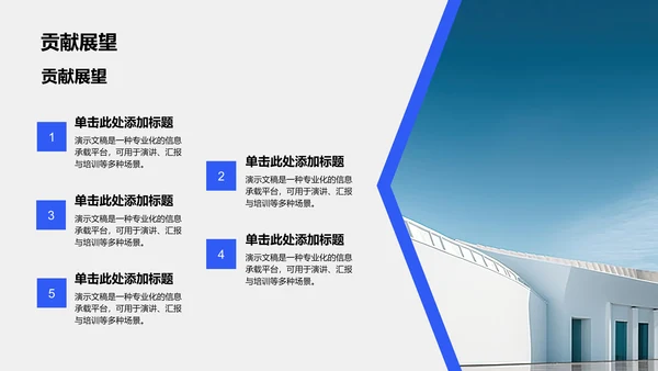 国家励志奖学金候选人答辩PPT模板