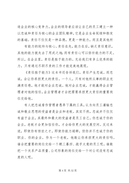 我的决定自己做读后感.docx