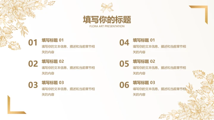 淡雅手绘风圣诞通用模板