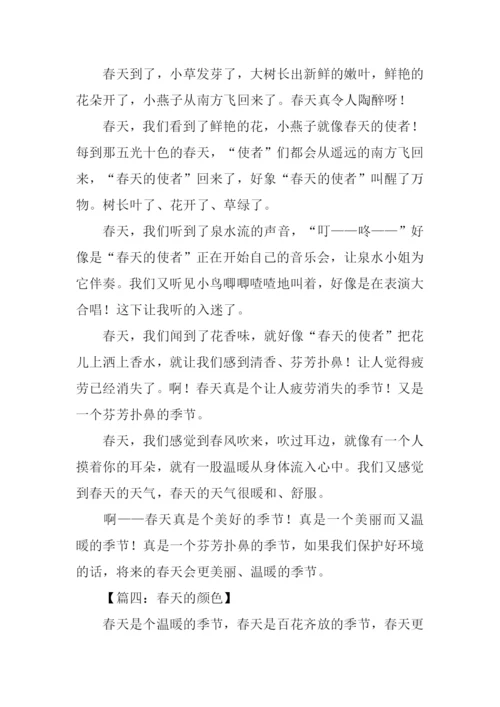 春天的颜色作文400字.docx
