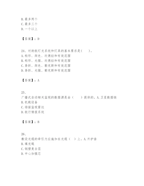 2024年一级建造师之一建民航机场工程实务题库及答案（名师系列）.docx