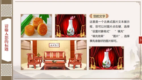中国风古典书籍古书装帧动态通用PPT模板