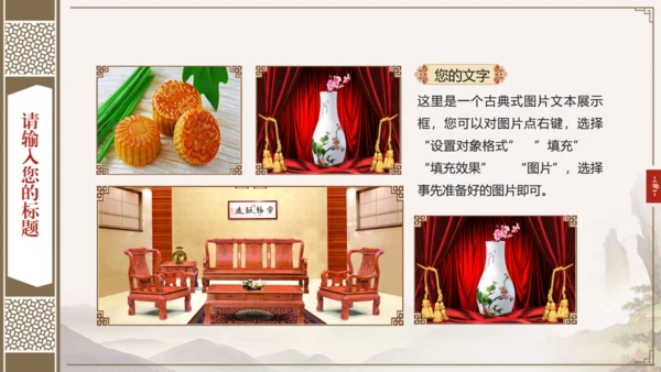 中国风古典书籍古书装帧动态通用PPT模板
