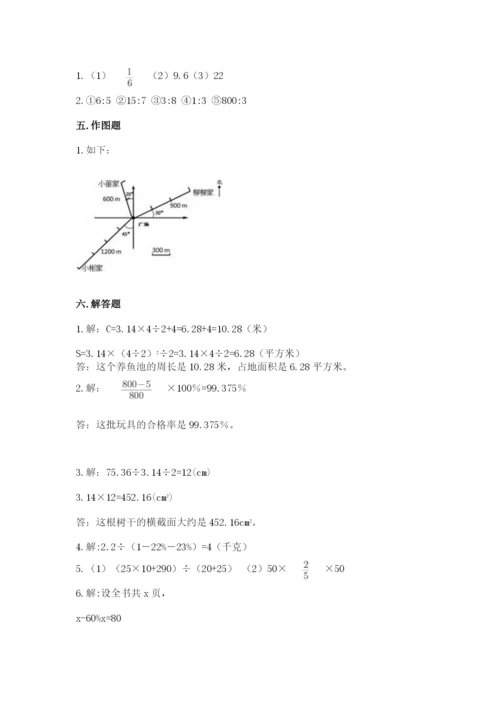 小学数学六年级上册期末卷及完整答案（网校专用）.docx