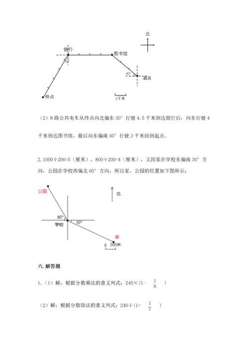 人教版六年级上册数学 期中测试卷附答案（培优b卷）.docx