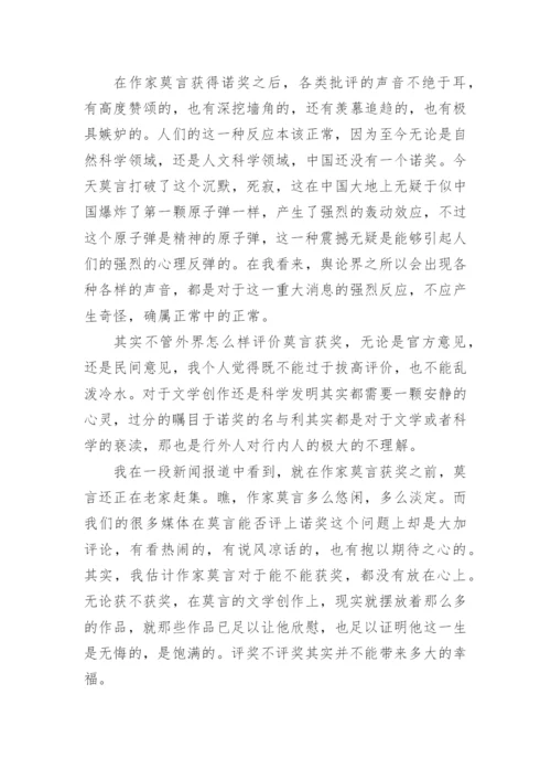 静的议论文.docx