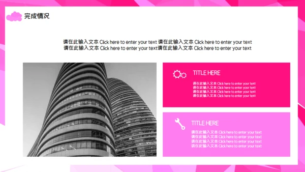 创意可爱创业计划书通用PPT模板