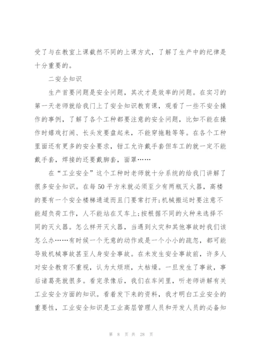 金工2022寒假实践报告5篇.docx