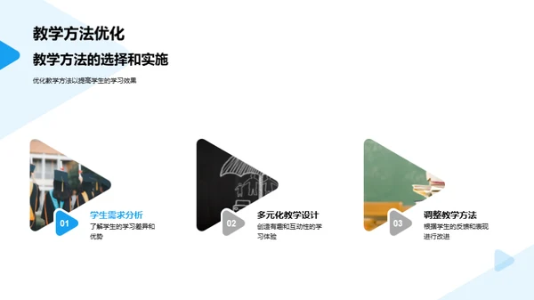 四年级成长共育策略