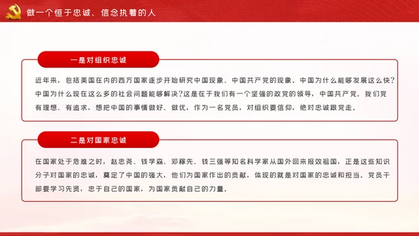 在做好十种人中成为优秀的新时代党员干部