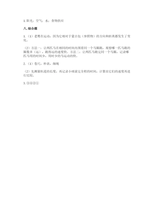 教科版三年级下册科学期末测试卷（完整版）.docx