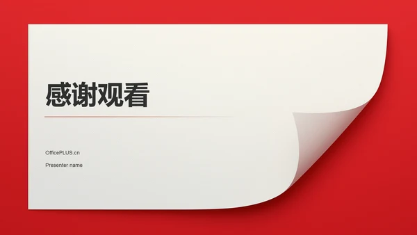 红色党政风精神文明建设——时代新人 凝心铸魂PPT模板