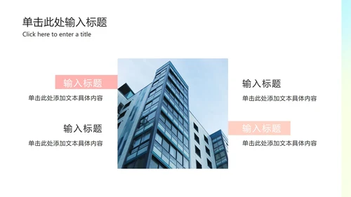 极简弥散光工作总结ppt模板