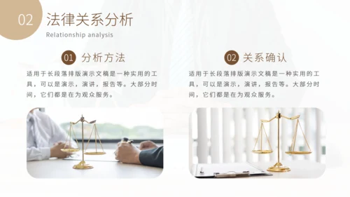 法学论文答辩法院法院律师事务所通用PPT