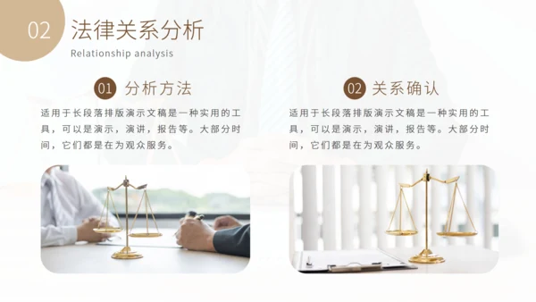 法学论文答辩法院法院律师事务所通用PPT