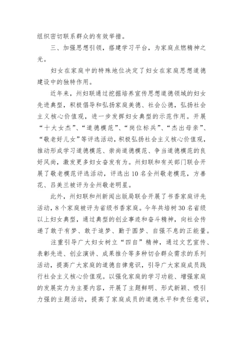 2023年家庭教育工作总结范文.docx