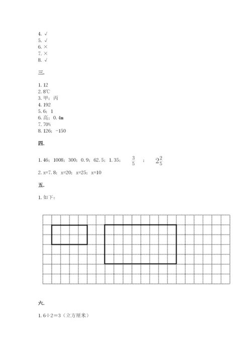 天津小升初数学真题试卷【培优a卷】.docx