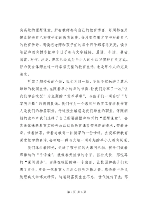 保险知识走进柳河采胜村_1 (3).docx