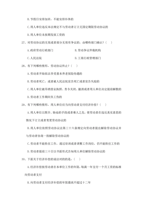 劳动合同法多选题及答案.docx