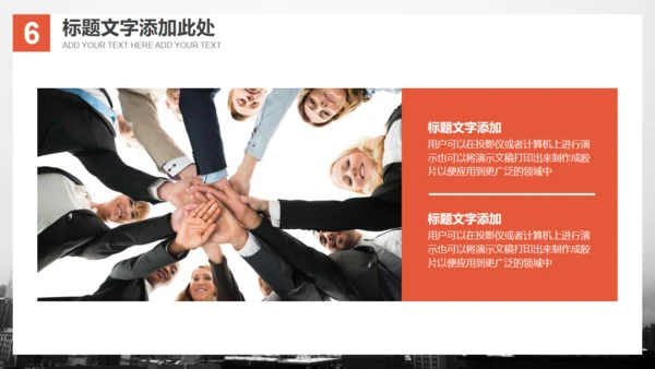 欧美风大气商务通用PPT模板