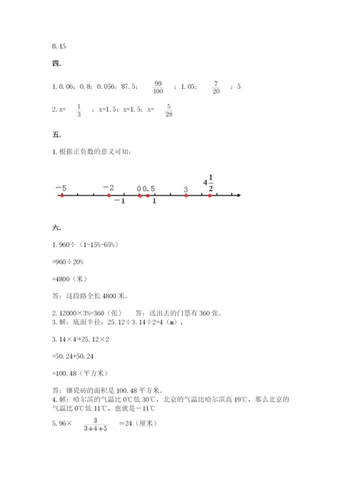 小学六年级下册数学摸底考试题附答案【典型题】.docx