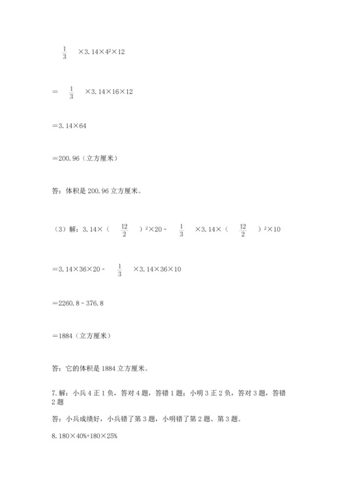 小升初数学应用题50道（重点）.docx