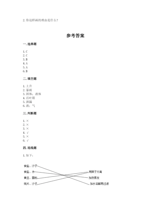 教科版三年级上册科学期末测试卷带答案（实用）.docx