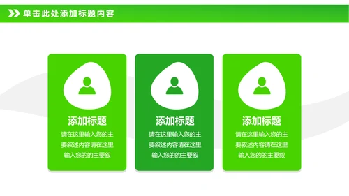 绿色节能减排垃圾分类主题班会公开课PPT模板