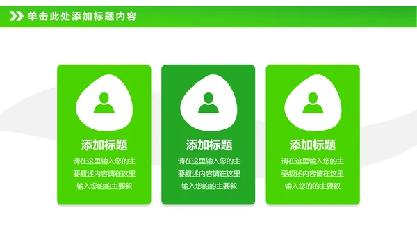 绿色节能减排垃圾分类主题班会公开课PPT模板