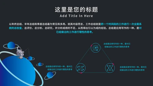 科研科技产品发布会PPT模板